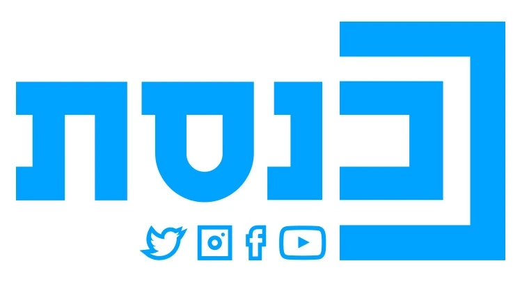 צפייה בערוץ הכנסת (Knesset Channel) בשידור חי | Watch Knesset Channel Live ערוץ הכנסת Knesset Channel - לוגו ערוץ | Channel Logo