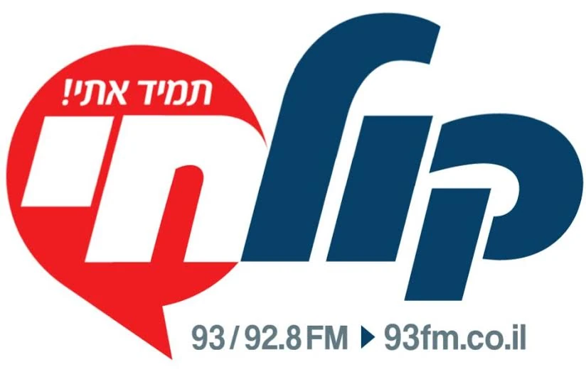 האזנה לקול חי 93FM (Kol Chai 93FM) בשידור חי | Listen to Kol Chai 93FM Live קול חי 93FM Kol Chai 93FM - לוגו תחנת רדיו | Radio Station Logo